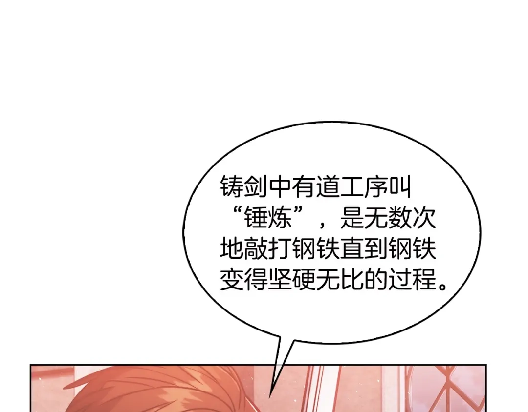 魔法屠神的我信仰科学 第16话 斩杀 第73页