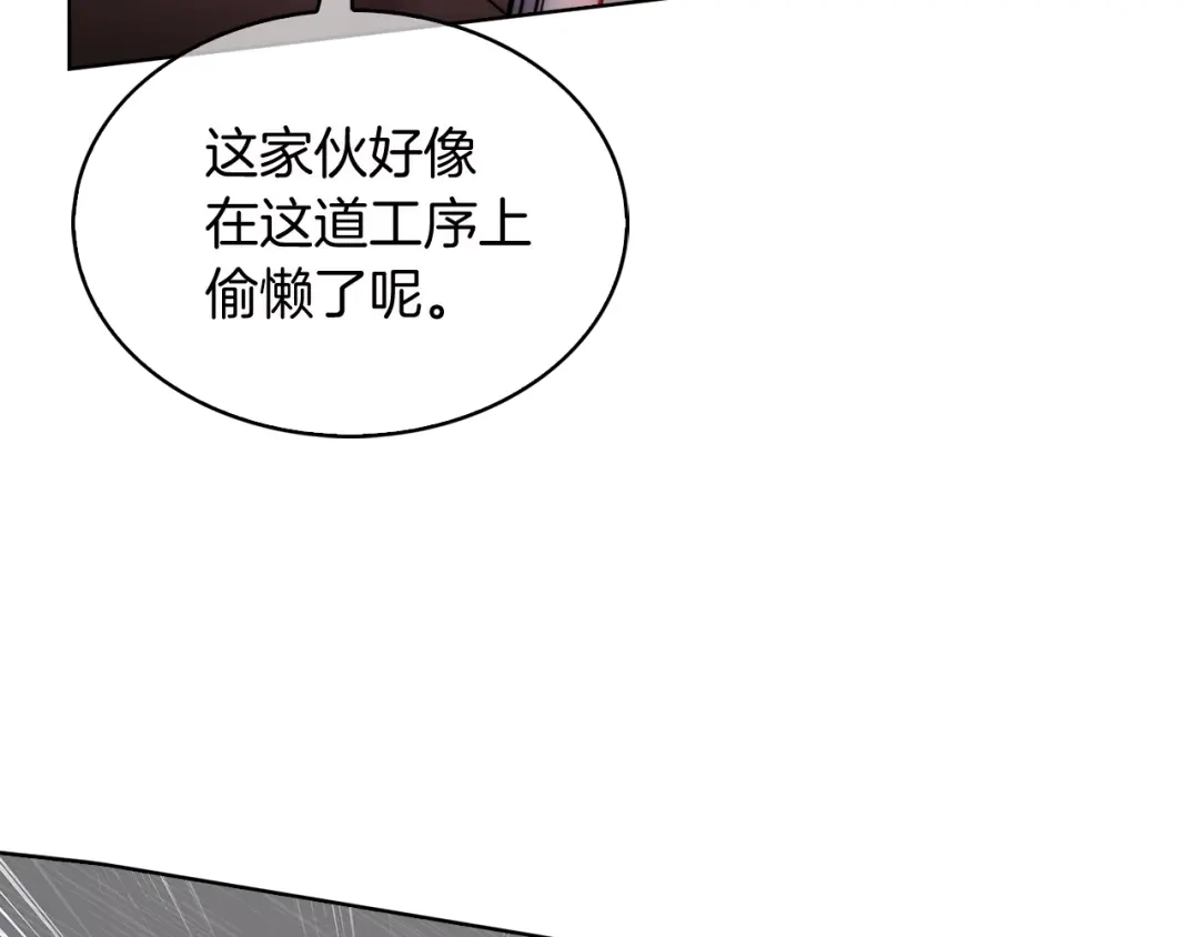 魔法屠神的我信仰科学 第16话 斩杀 第75页