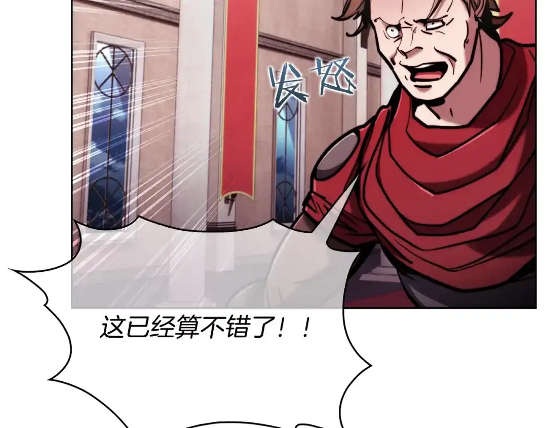 魔法屠神的我信仰科学 第16话 斩杀 第79页