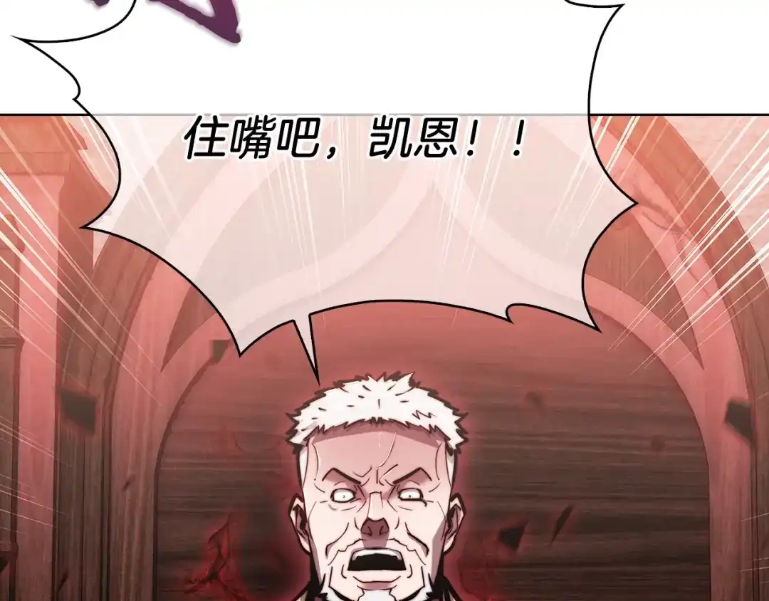 魔法屠神的我信仰科学 第16话 斩杀 第81页