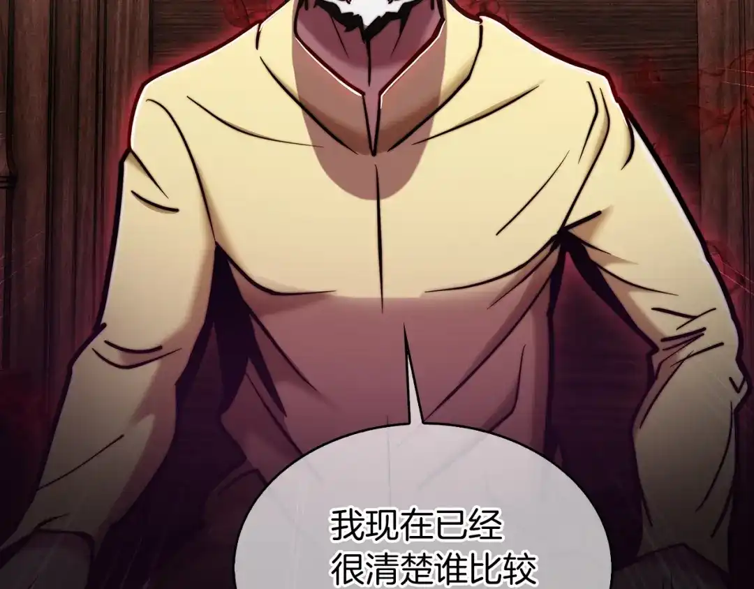 魔法屠神的我信仰科学 第16话 斩杀 第82页