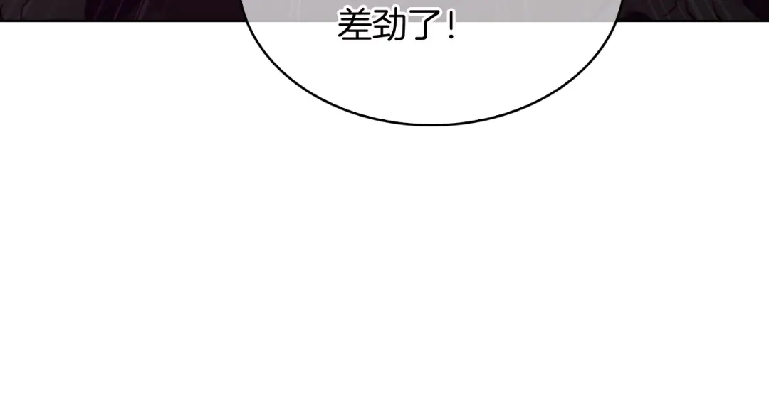 魔法屠神的我信仰科学 第16话 斩杀 第83页