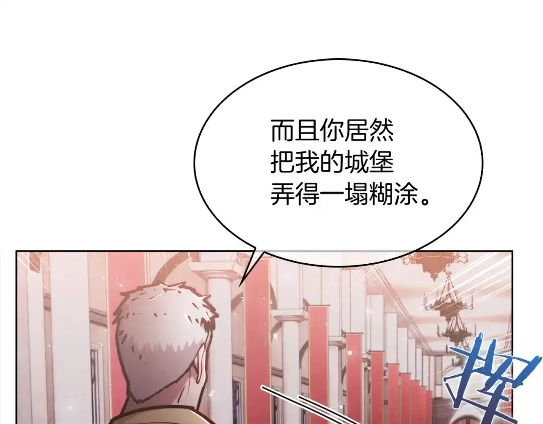 魔法屠神的我信仰科学 第16话 斩杀 第84页