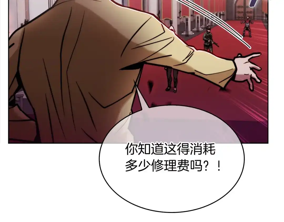 魔法屠神的我信仰科学 第16话 斩杀 第85页