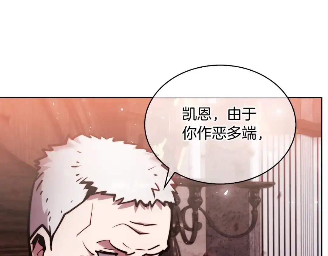 魔法屠神的我信仰科学 第16话 斩杀 第86页