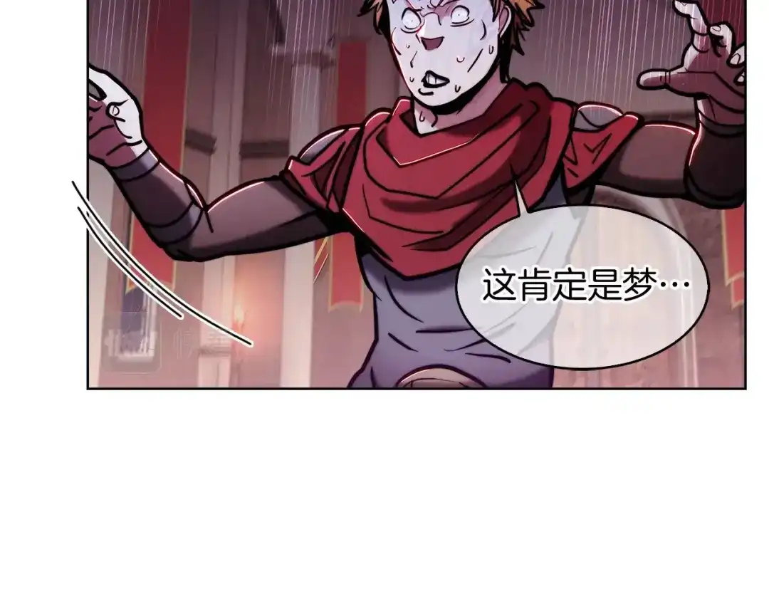 魔法屠神的我信仰科学 第16话 斩杀 第89页