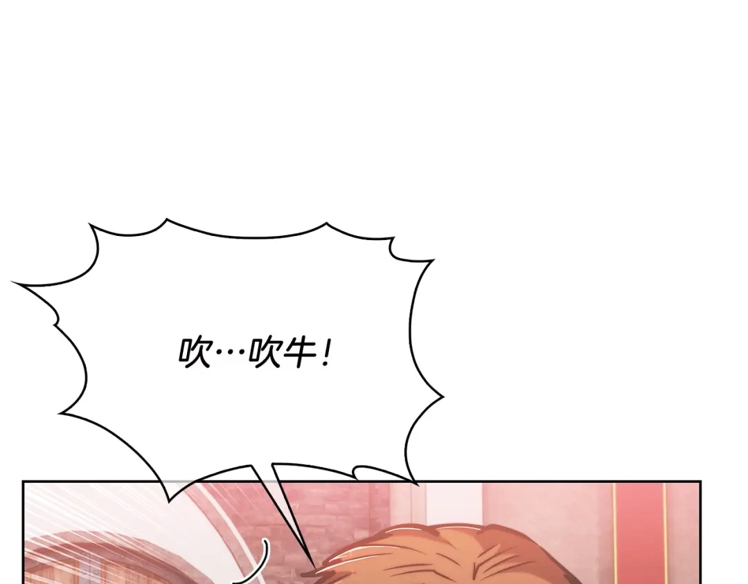 魔法屠神的我信仰科学 第16话 斩杀 第9页