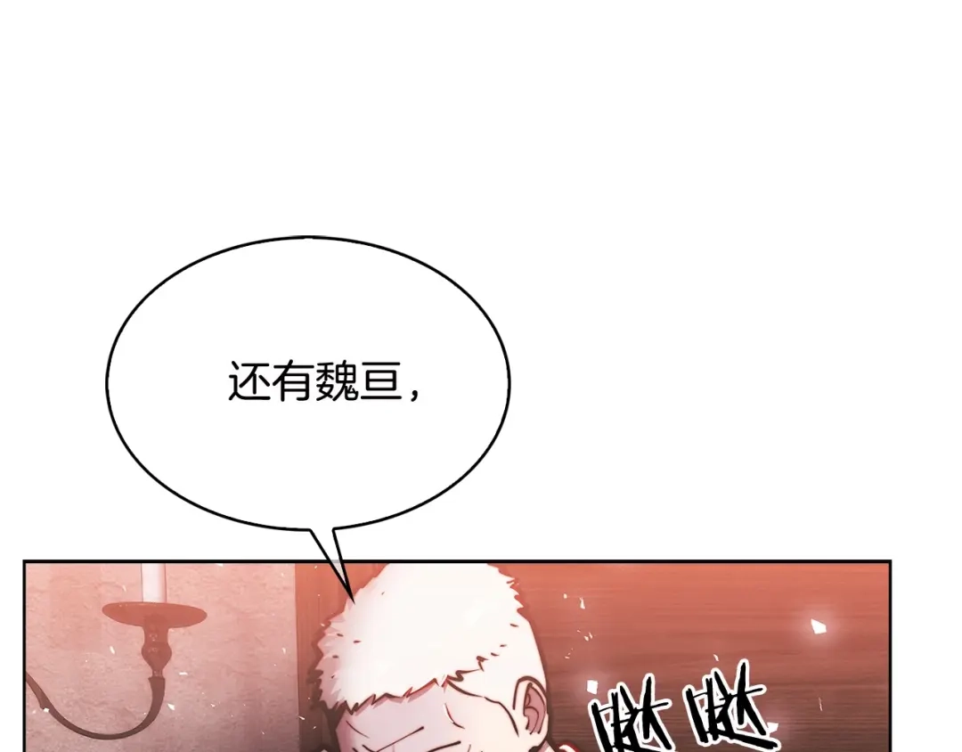 魔法屠神的我信仰科学 第16话 斩杀 第90页