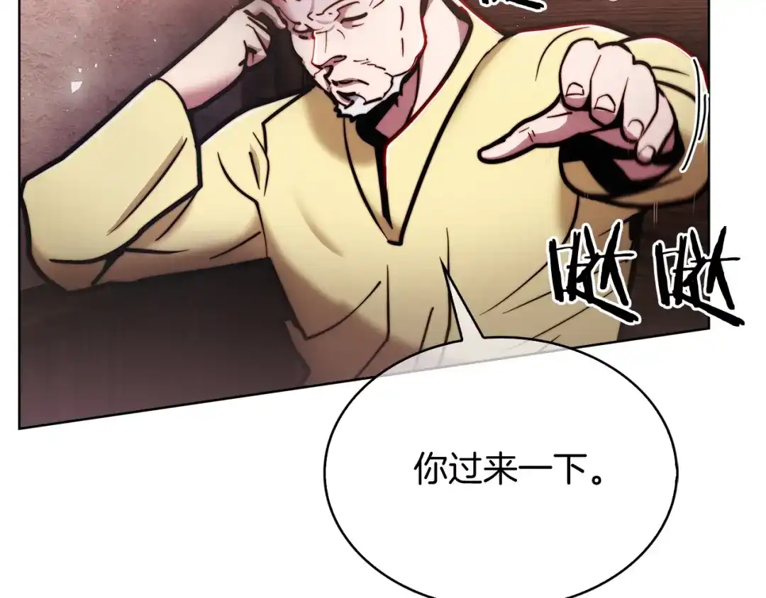 魔法屠神的我信仰科学 第16话 斩杀 第91页