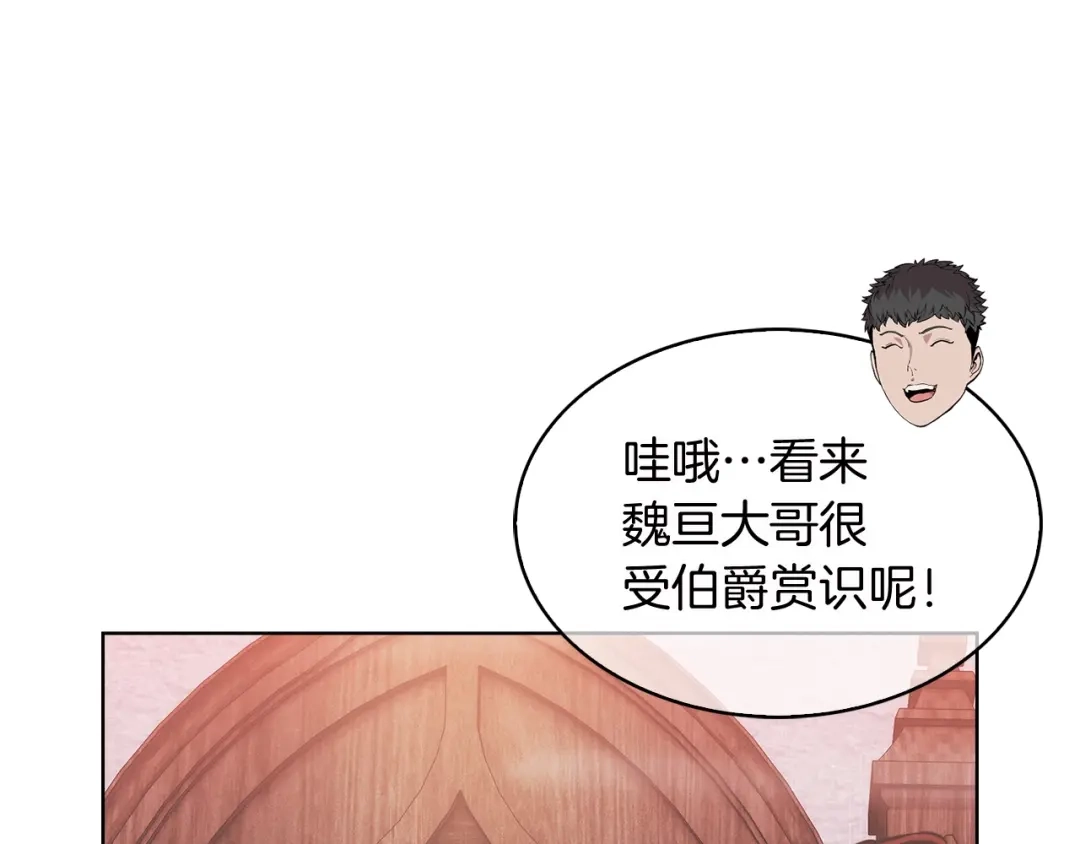 魔法屠神的我信仰科学 第16话 斩杀 第94页