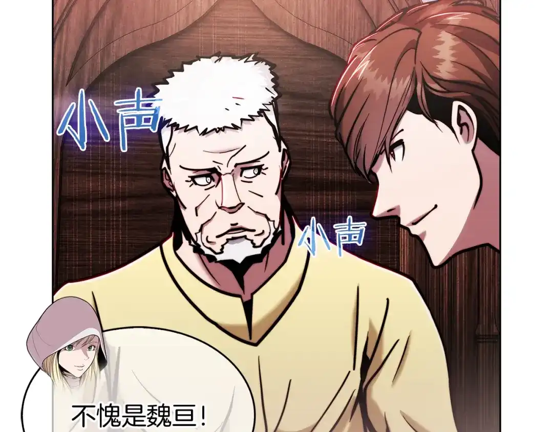 魔法屠神的我信仰科学 第16话 斩杀 第95页