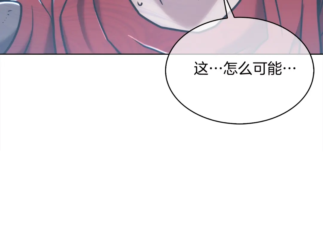 魔法屠神的我信仰科学 第16话 斩杀 第98页
