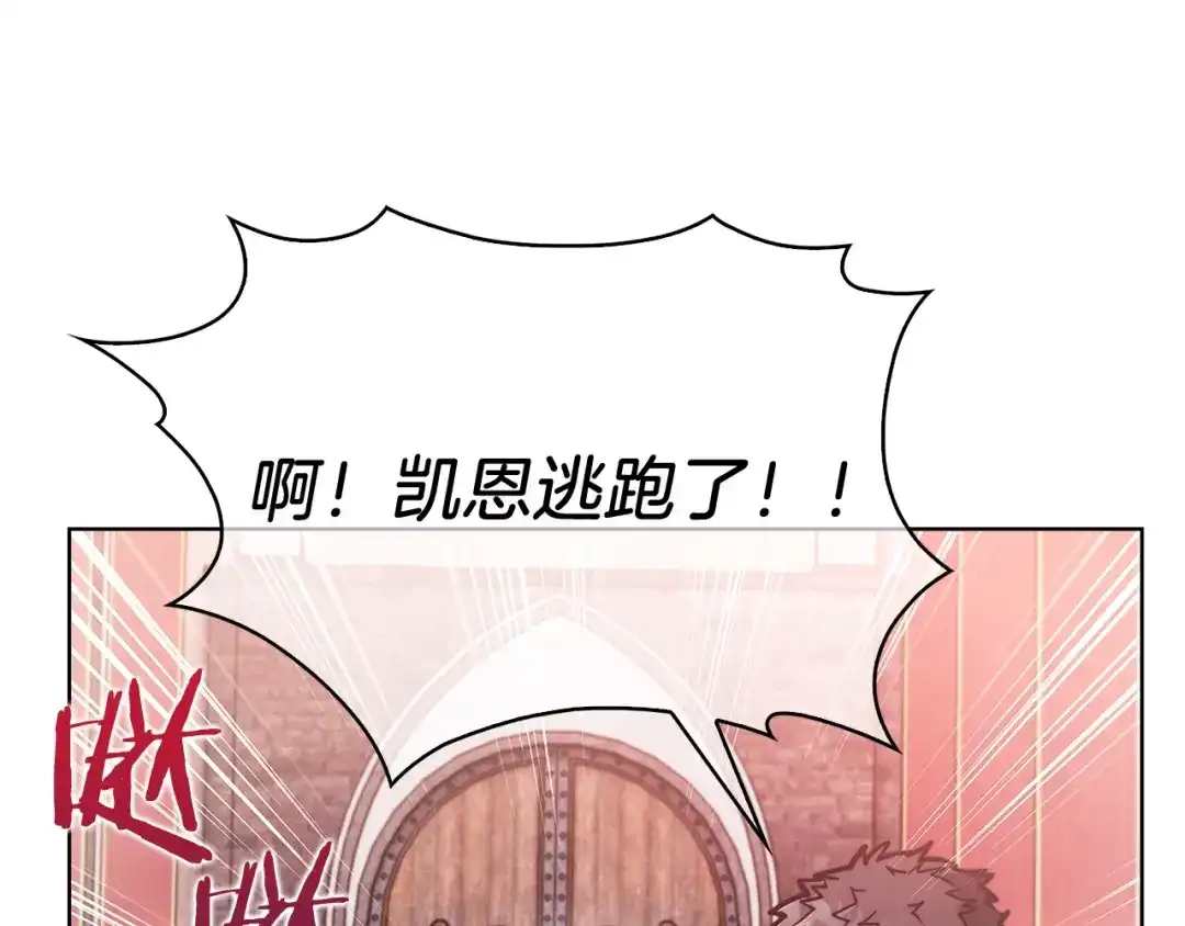 魔法屠神的我信仰科学 第16话 斩杀 第99页