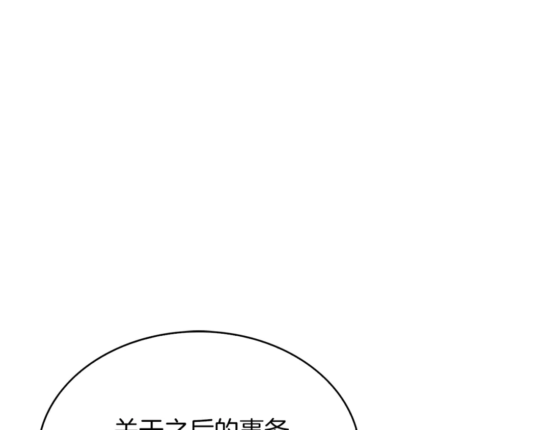 魔法屠神的我信仰科学 第17话 成为我们的主人吧！ 第100页