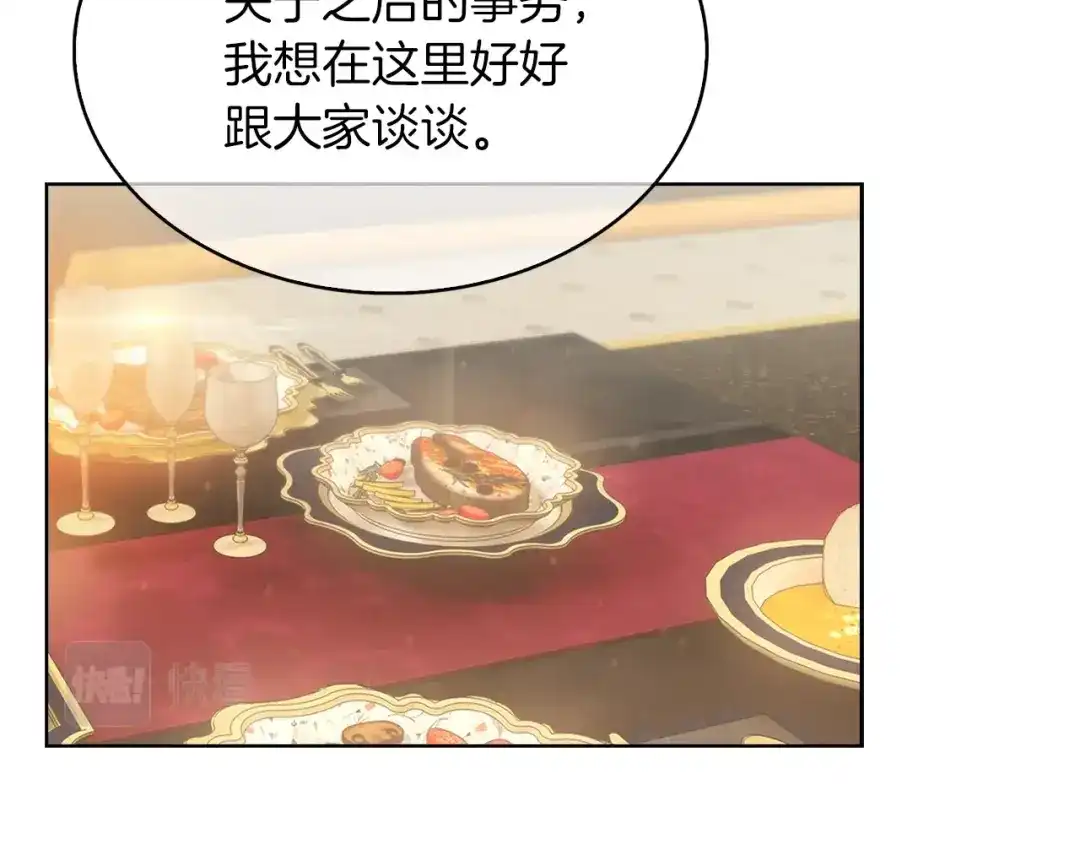魔法屠神的我信仰科学 第17话 成为我们的主人吧！ 第101页
