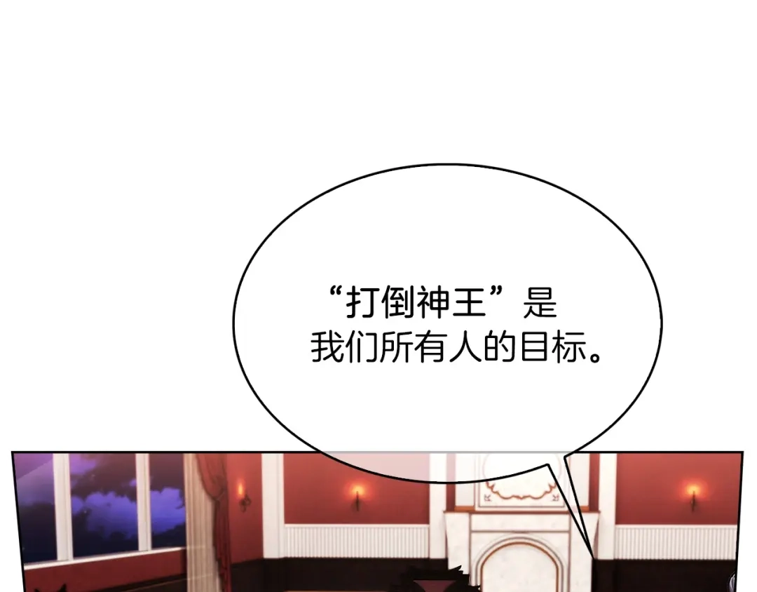 魔法屠神的我信仰科学 第17话 成为我们的主人吧！ 第102页