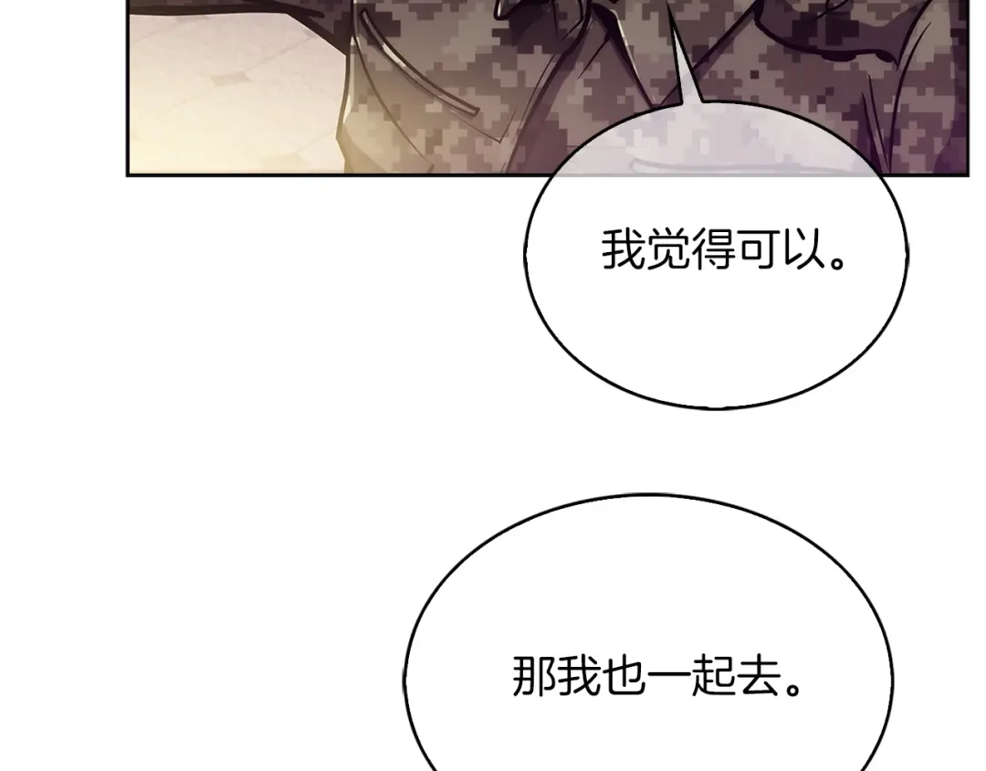 魔法屠神的我信仰科学 第17话 成为我们的主人吧！ 第109页