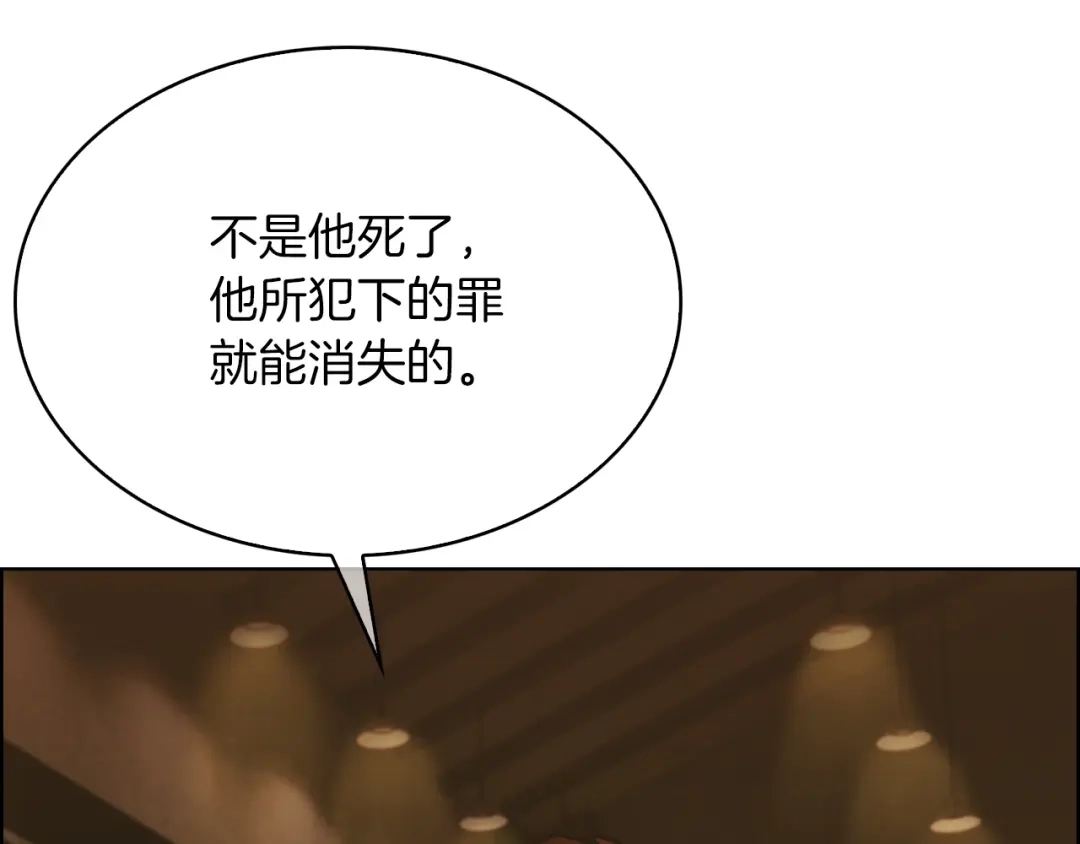 魔法屠神的我信仰科学 第17话 成为我们的主人吧！ 第11页