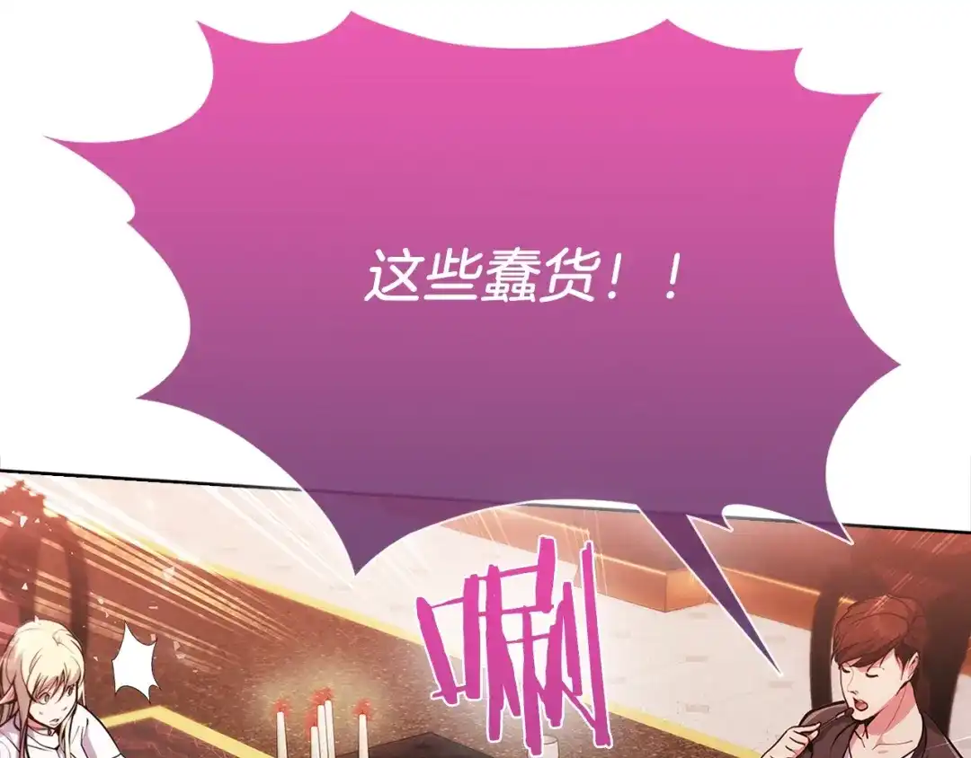 魔法屠神的我信仰科学 第17话 成为我们的主人吧！ 第112页