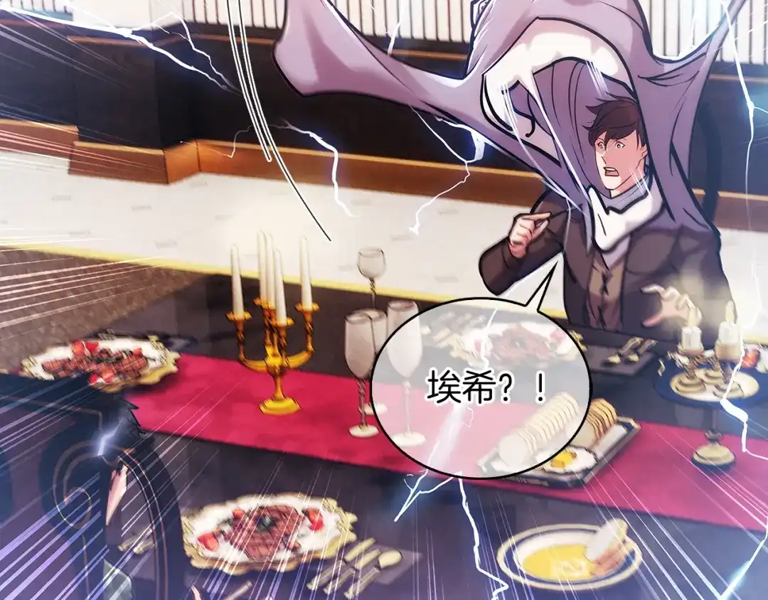 魔法屠神的我信仰科学 第17话 成为我们的主人吧！ 第118页
