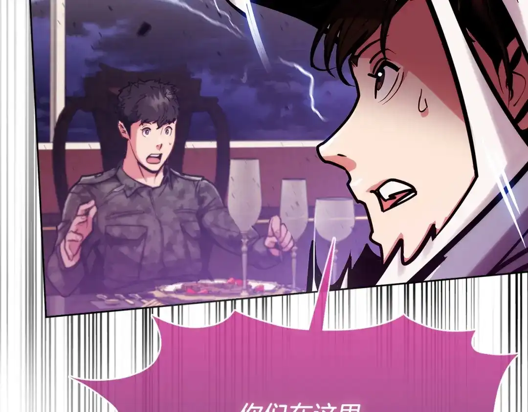 魔法屠神的我信仰科学 第17话 成为我们的主人吧！ 第121页