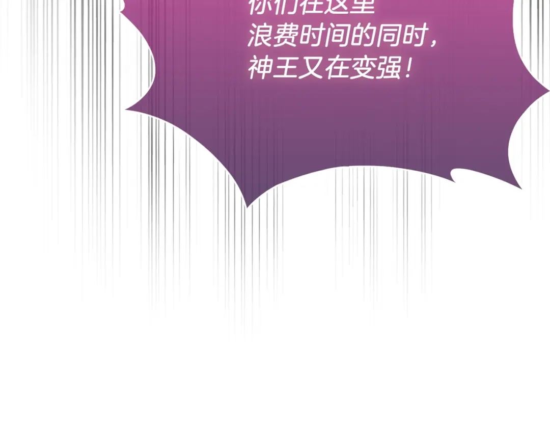 魔法屠神的我信仰科学 第17话 成为我们的主人吧！ 第122页