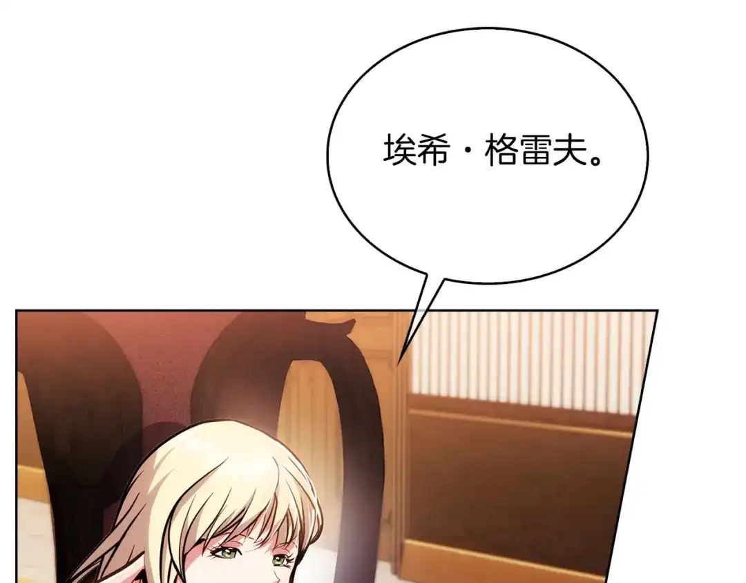 魔法屠神的我信仰科学 第17话 成为我们的主人吧！ 第123页