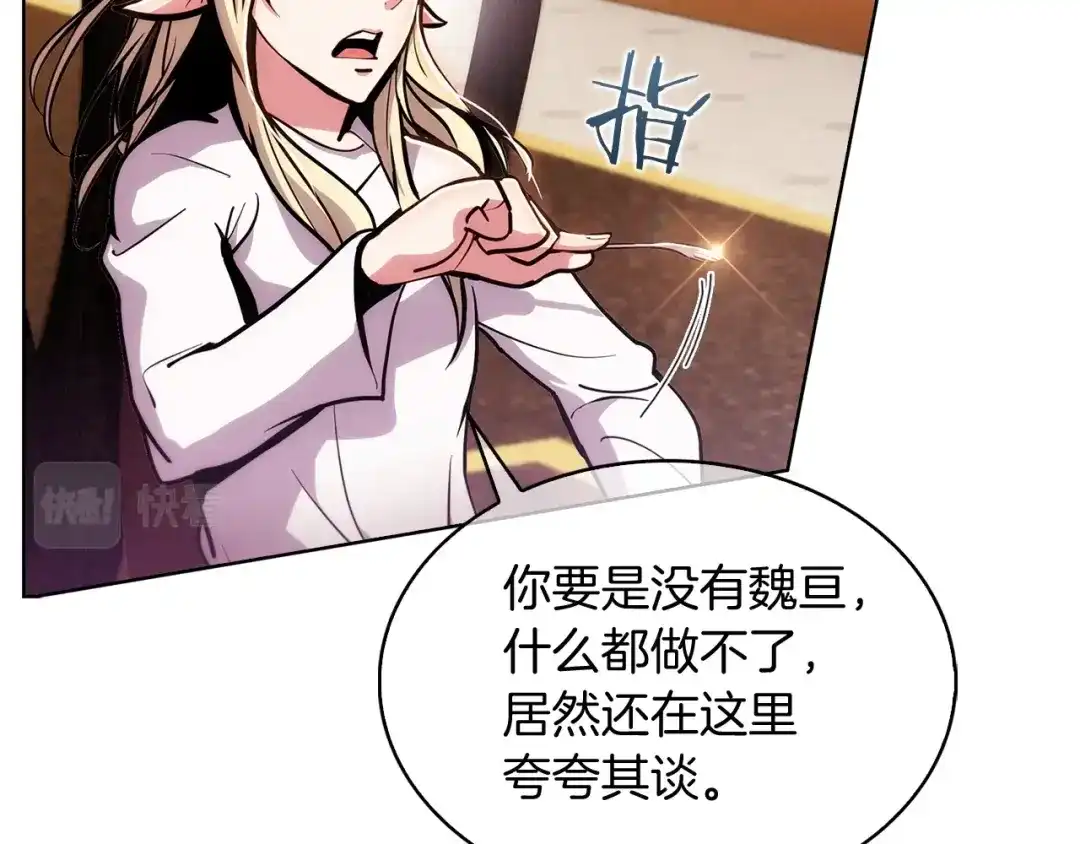 魔法屠神的我信仰科学 第17话 成为我们的主人吧！ 第124页