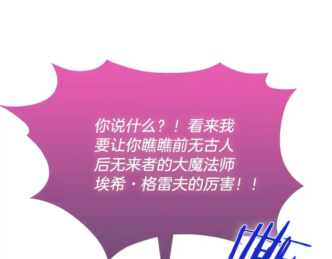 魔法屠神的我信仰科学 第17话 成为我们的主人吧！ 第126页