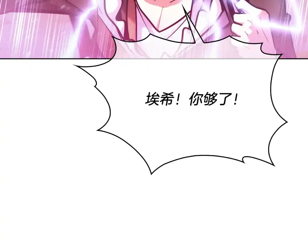 魔法屠神的我信仰科学 第17话 成为我们的主人吧！ 第128页