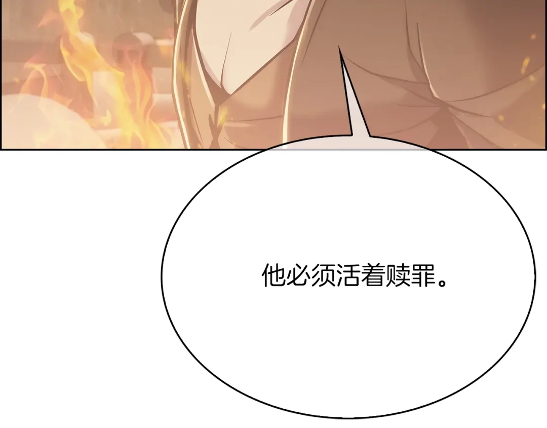 魔法屠神的我信仰科学 第17话 成为我们的主人吧！ 第13页