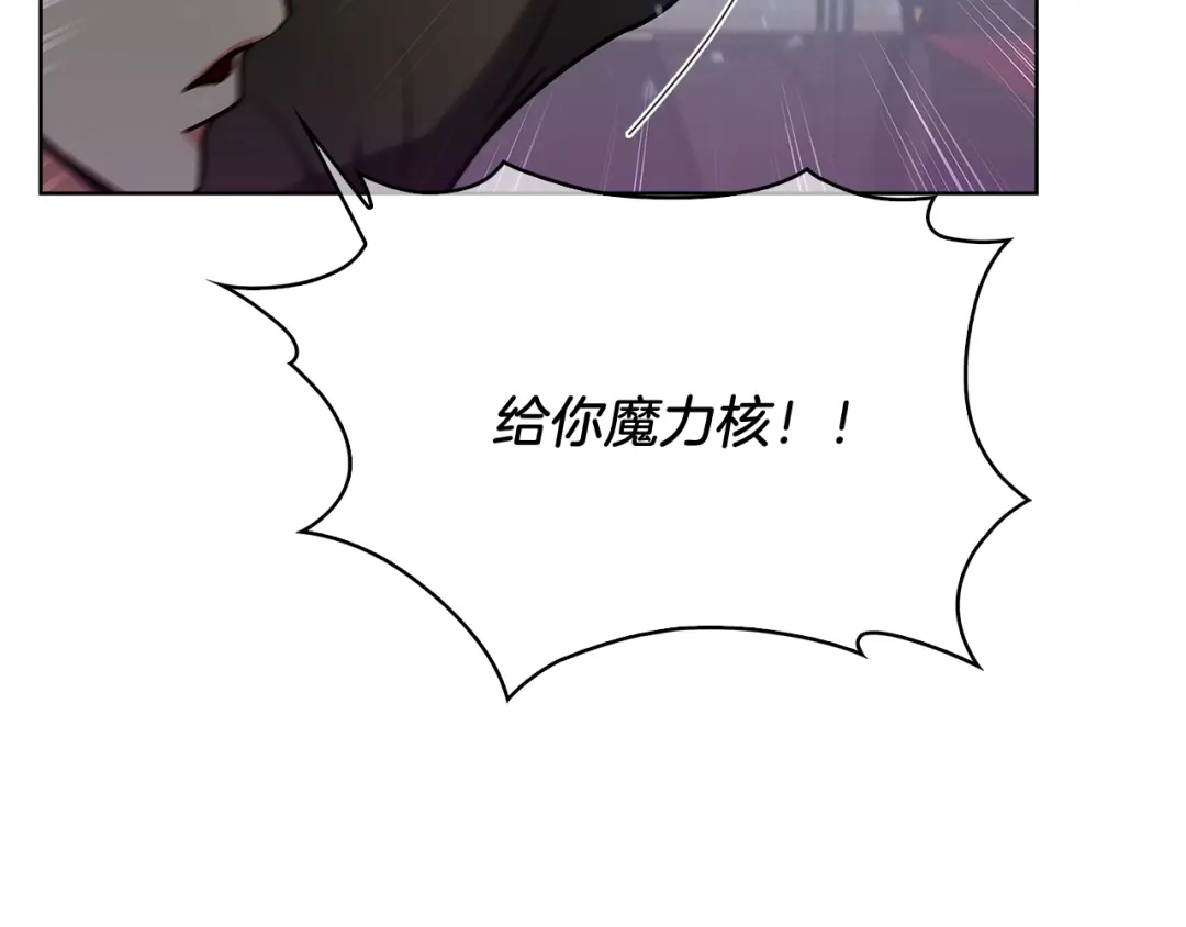 魔法屠神的我信仰科学 第17话 成为我们的主人吧！ 第130页