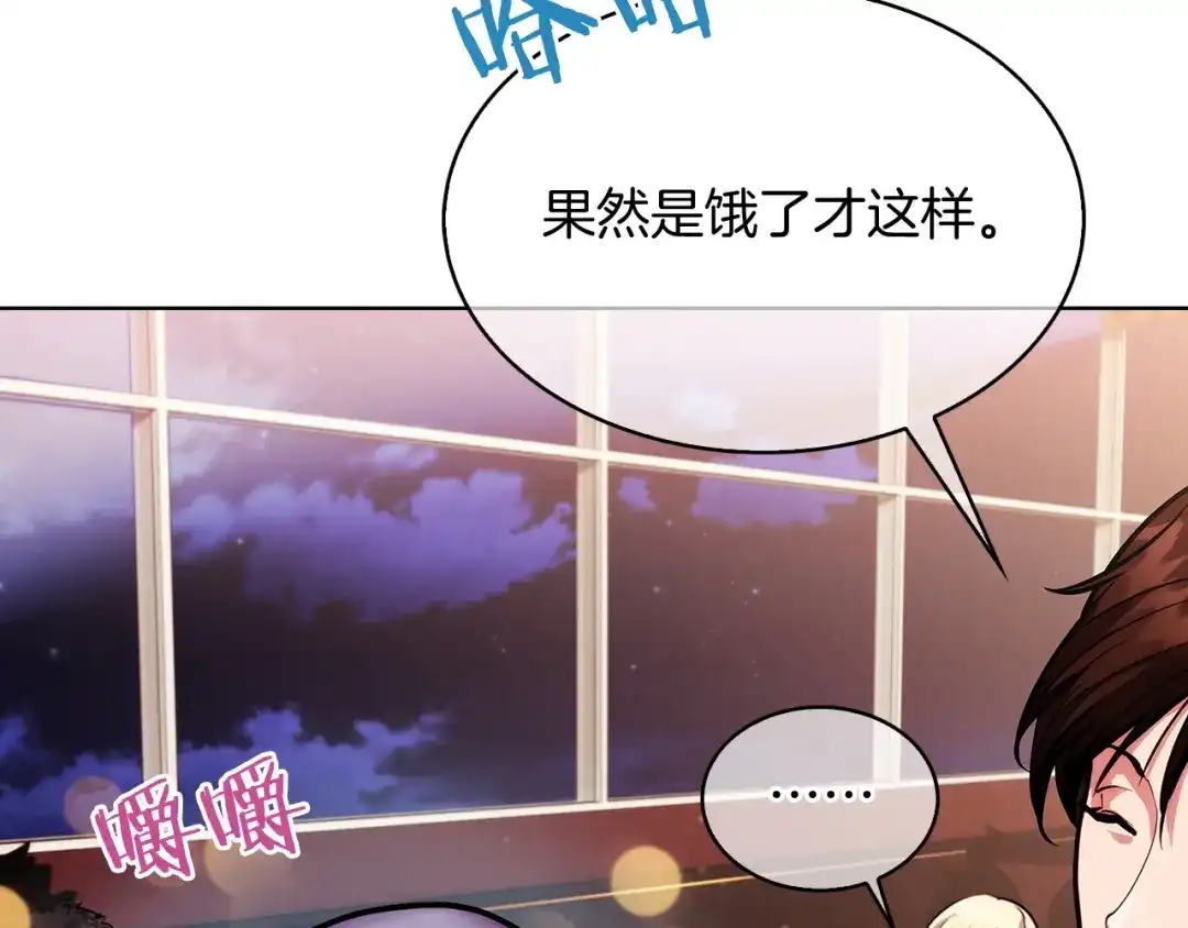 魔法屠神的我信仰科学 第17话 成为我们的主人吧！ 第133页