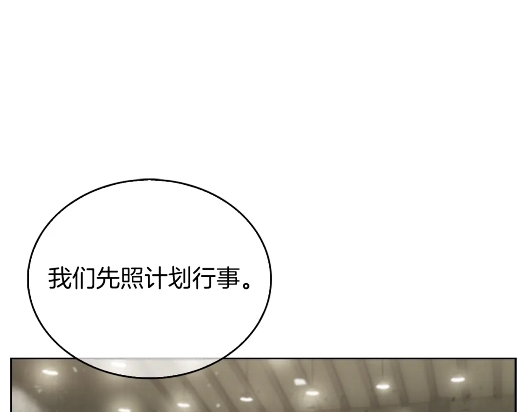 魔法屠神的我信仰科学 第17话 成为我们的主人吧！ 第137页