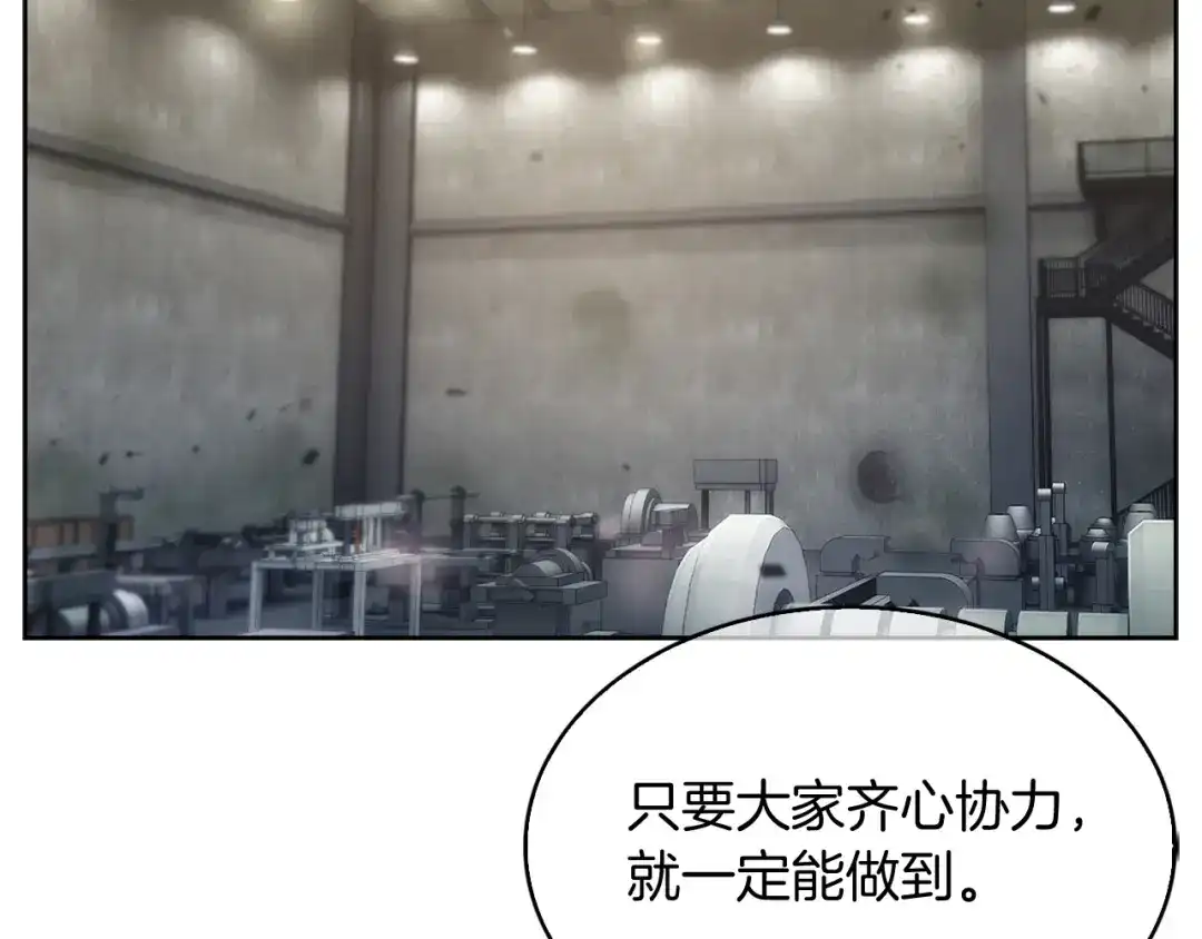魔法屠神的我信仰科学 第17话 成为我们的主人吧！ 第138页