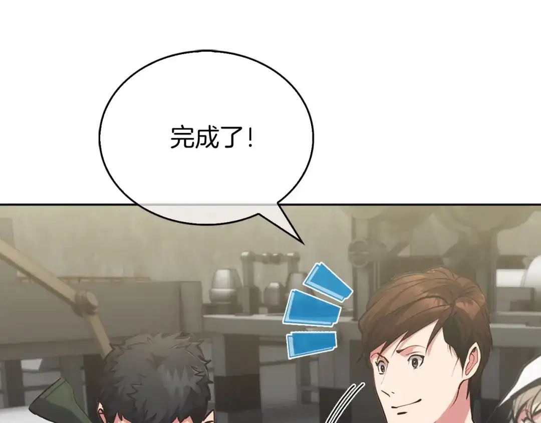 魔法屠神的我信仰科学 第17话 成为我们的主人吧！ 第141页