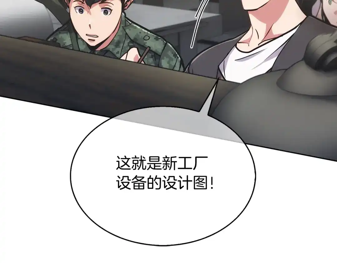 魔法屠神的我信仰科学 第17话 成为我们的主人吧！ 第142页