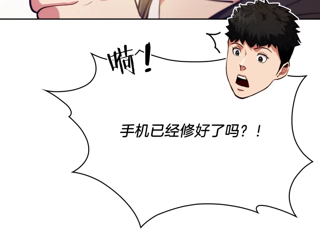 魔法屠神的我信仰科学 第17话 成为我们的主人吧！ 第147页