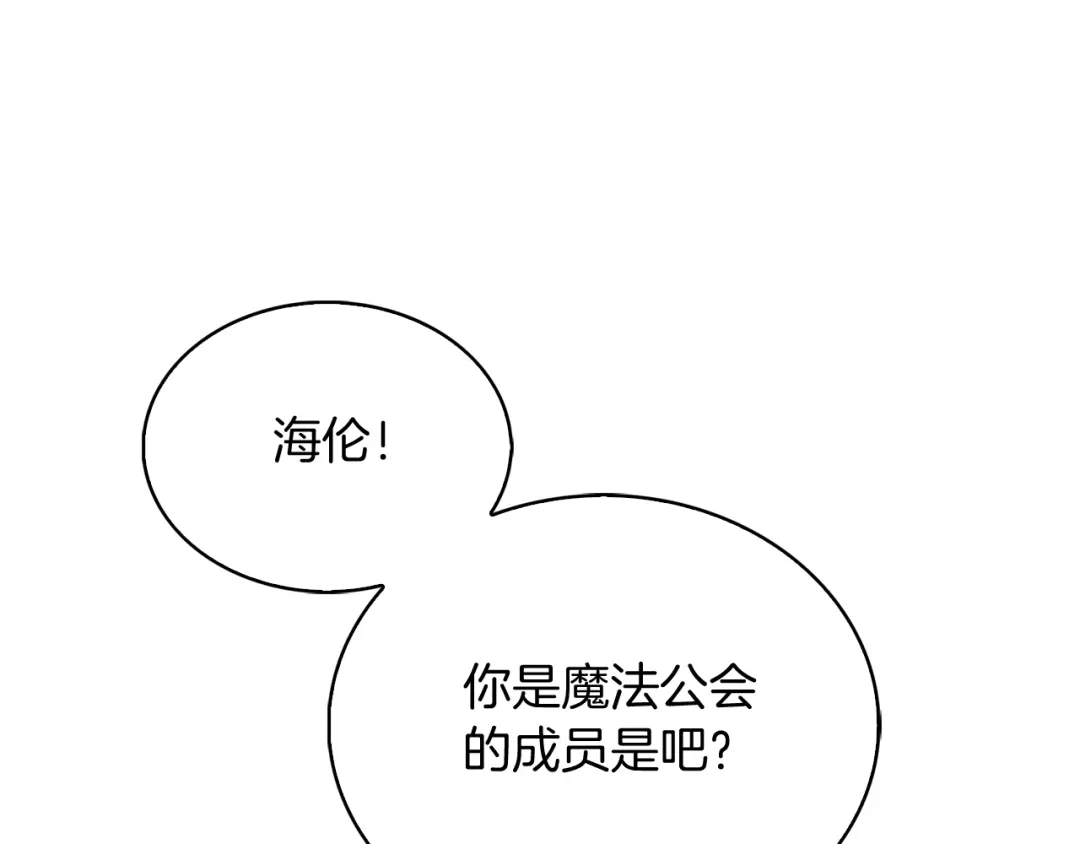 魔法屠神的我信仰科学 第17话 成为我们的主人吧！ 第149页
