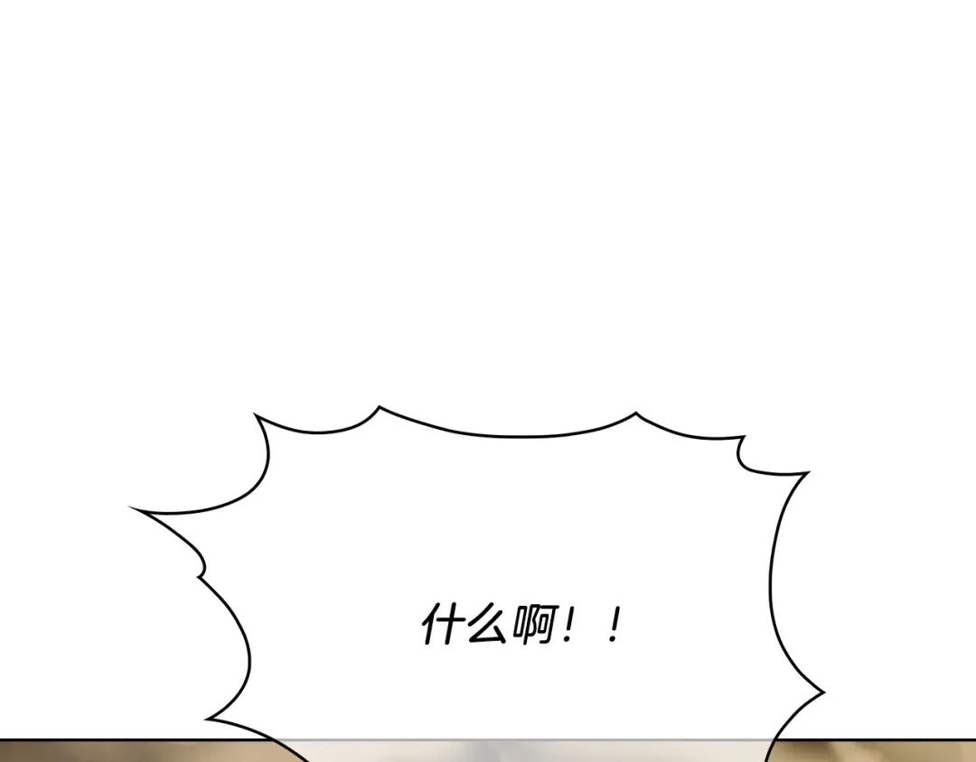 魔法屠神的我信仰科学 第17话 成为我们的主人吧！ 第15页