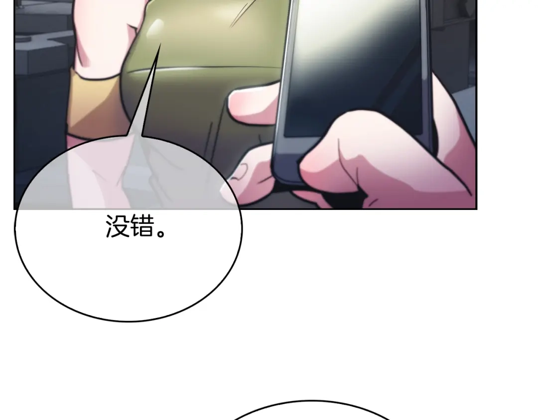 魔法屠神的我信仰科学 第17话 成为我们的主人吧！ 第151页