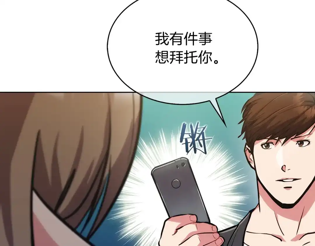 魔法屠神的我信仰科学 第17话 成为我们的主人吧！ 第152页