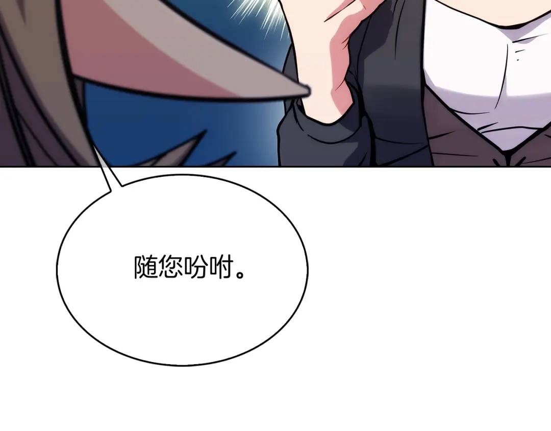 魔法屠神的我信仰科学 第17话 成为我们的主人吧！ 第153页