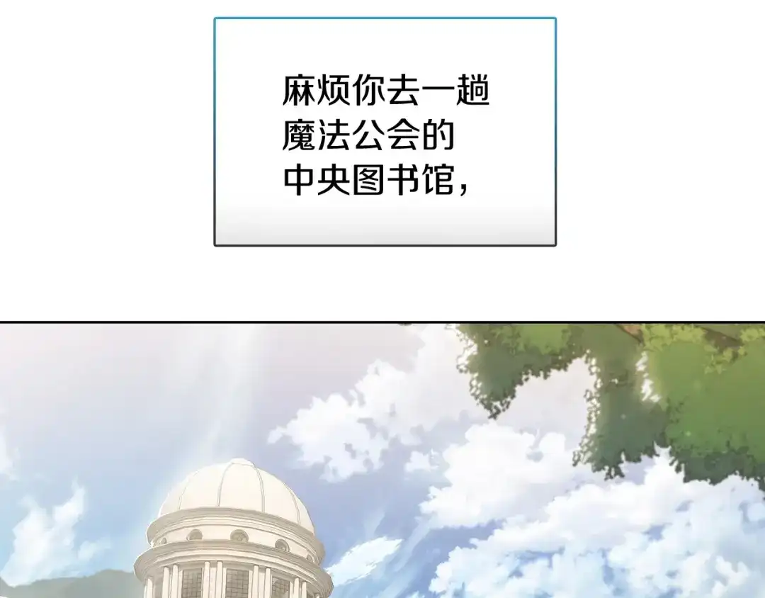 魔法屠神的我信仰科学 第17话 成为我们的主人吧！ 第155页