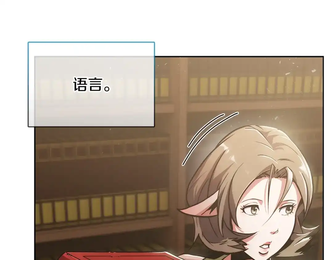 魔法屠神的我信仰科学 第17话 成为我们的主人吧！ 第160页
