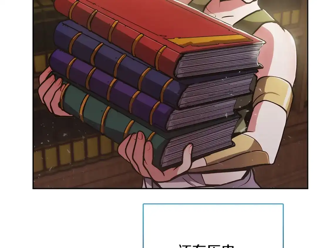 魔法屠神的我信仰科学 第17话 成为我们的主人吧！ 第161页