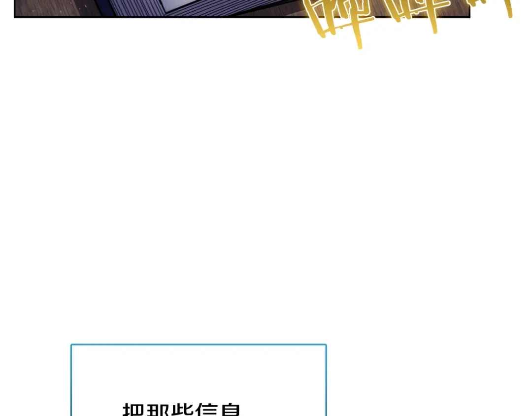 魔法屠神的我信仰科学 第17话 成为我们的主人吧！ 第164页
