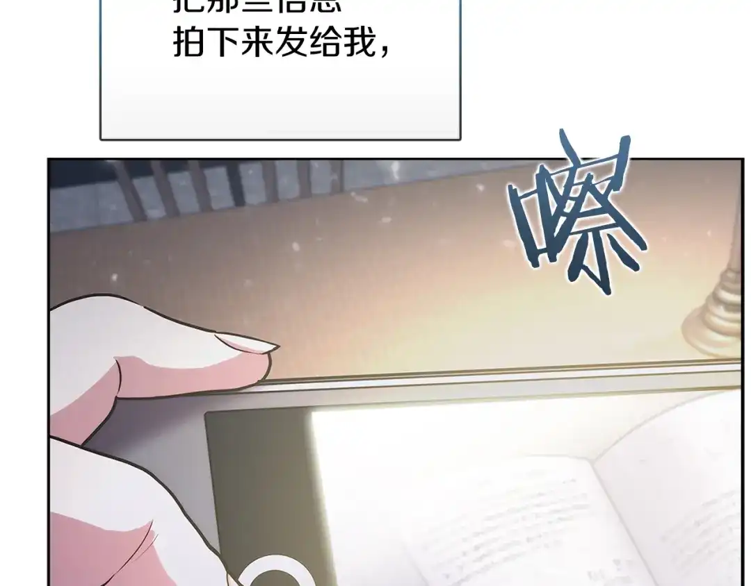 魔法屠神的我信仰科学 第17话 成为我们的主人吧！ 第165页