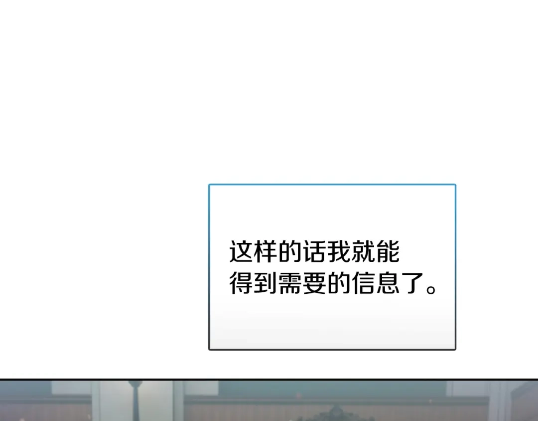 魔法屠神的我信仰科学 第17话 成为我们的主人吧！ 第167页