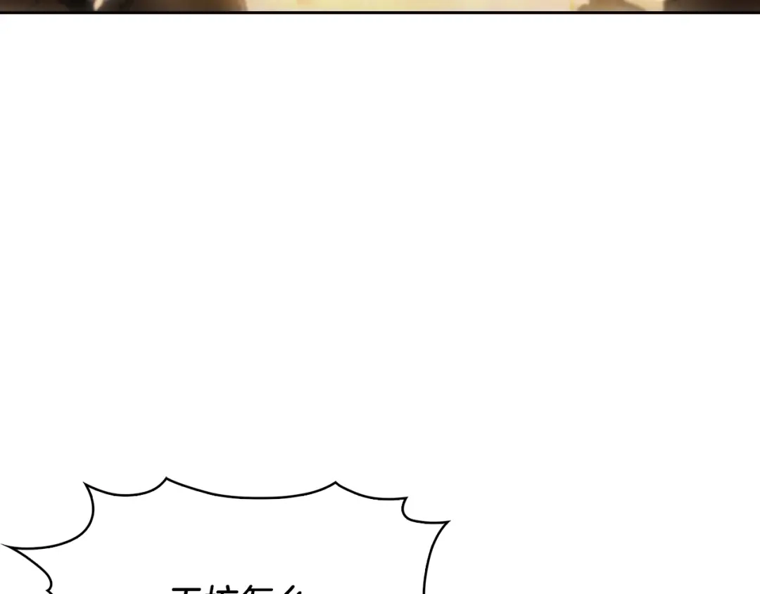 魔法屠神的我信仰科学 第17话 成为我们的主人吧！ 第17页